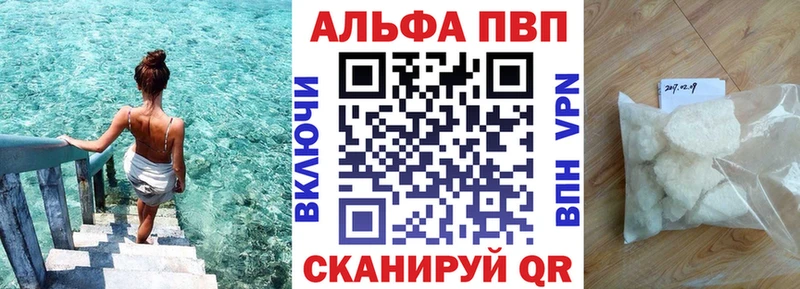 Alpha-PVP VHQ  где продают наркотики  Кимры 