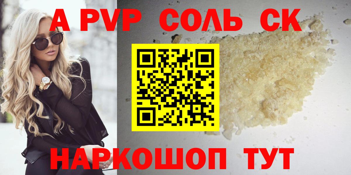 Кимры  Alpha PVP VHQ  Alpha-PVP  APVP Crystall  Вход с VPN  APVP Соль 