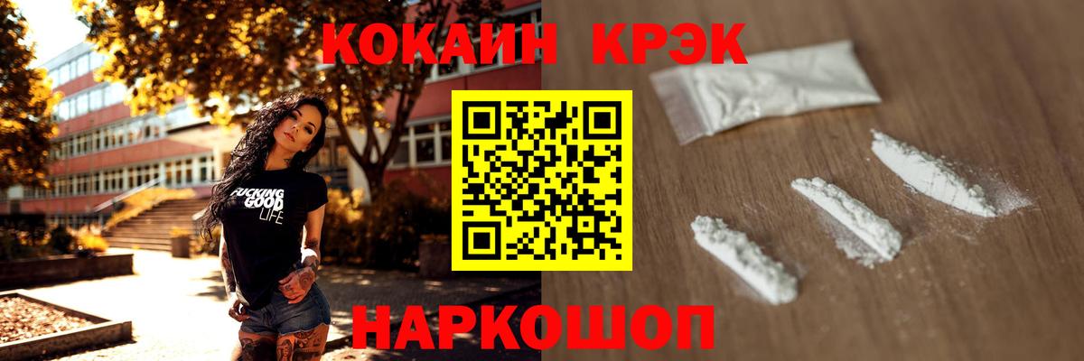 Кокаин 97%  Вход с VPN  КОКАИН 98%  Кимры 
