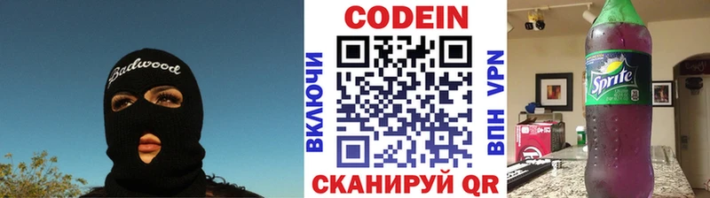 Codein Purple Drank  купить наркотик  даркнет какой сайт  Кимры 