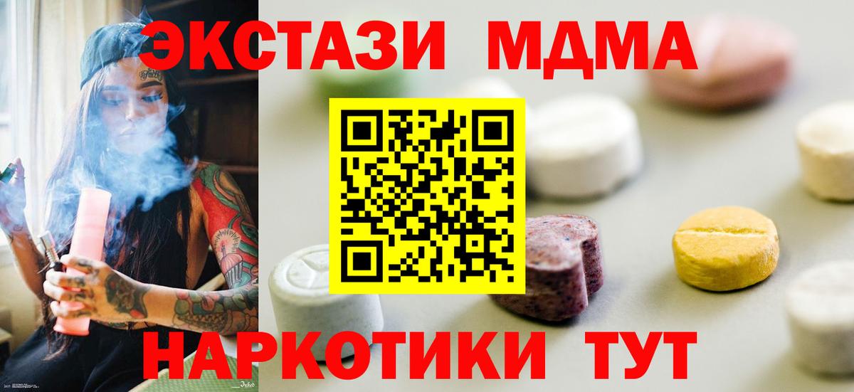 ЭКСТАЗИ XTC  гидра ТОР  Кимры  ЭКСТАЗИ диски  Вход с VPN 
