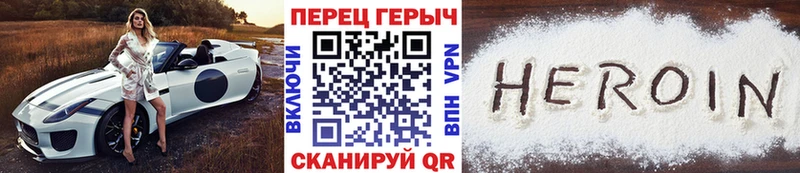 ГЕРОИН белый Кимры