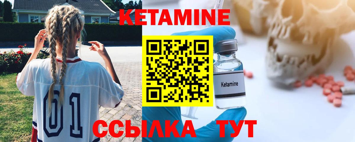 КЕТАМИН VHQ  КЕТАМИН VHQ  Кимры  Вход с VPN 