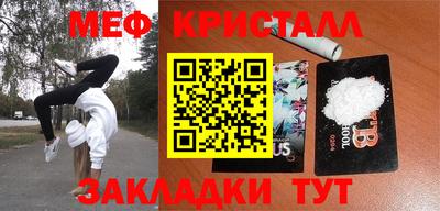 мефедрон мука Гай