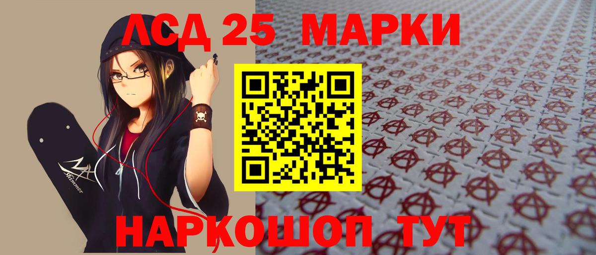 LSD-25 экстази ecstasy Кимры