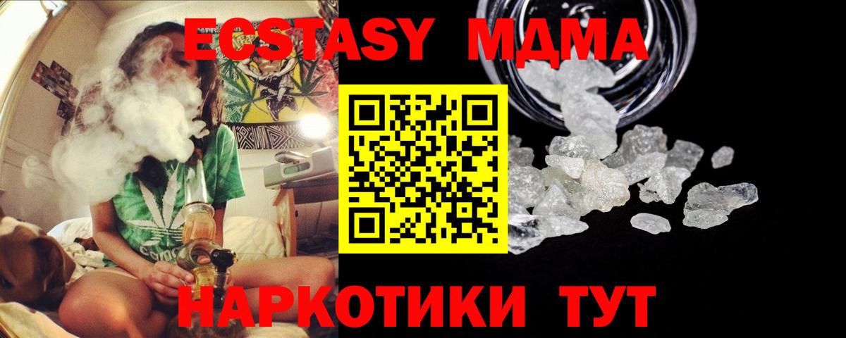 MDMA молли Кимры