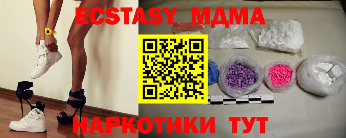 МДМА  Вход с VPN  MDMA кристаллы  Кимры  МДМА Molly 