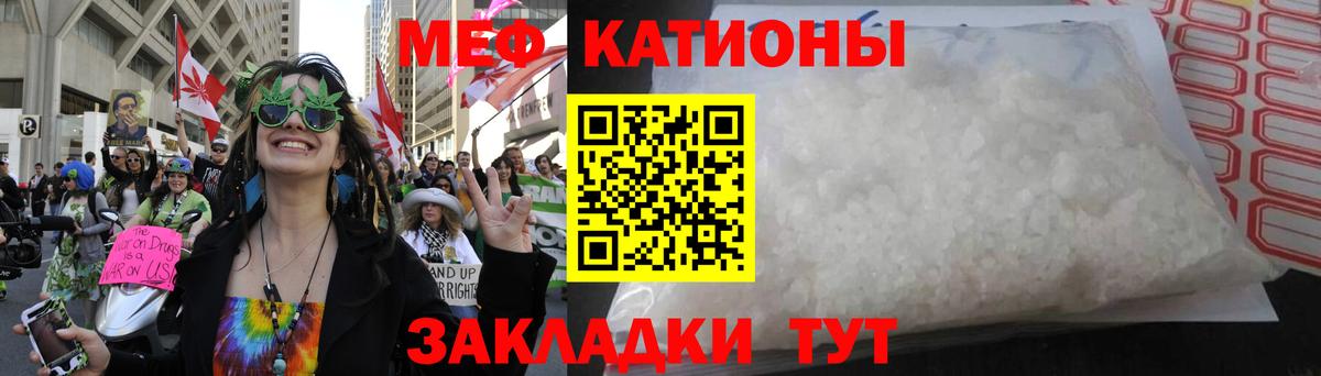 Меф мука Кимры