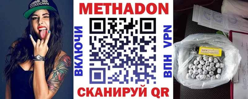 shop наркотические препараты  Кимры  МЕТАДОН мёд  закладка  mega  