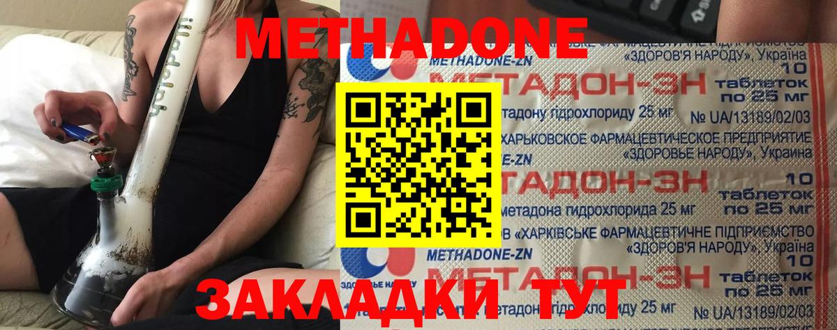 Кимры  Метадон мёд  Вход с VPN  МЕТАДОН кристалл 