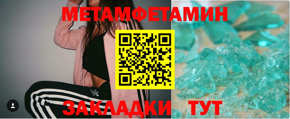 МЕТАМФЕТАМИН  Вход с VPN  Кимры  Первитин винт 